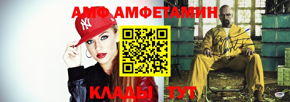 Amphetamine 98% Подольск