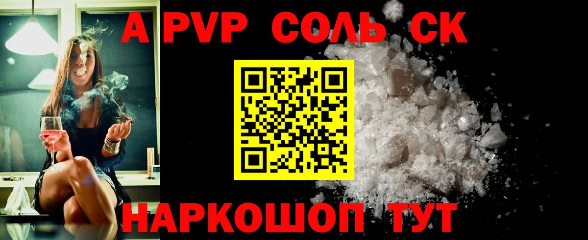A-PVP VHQ Подольск