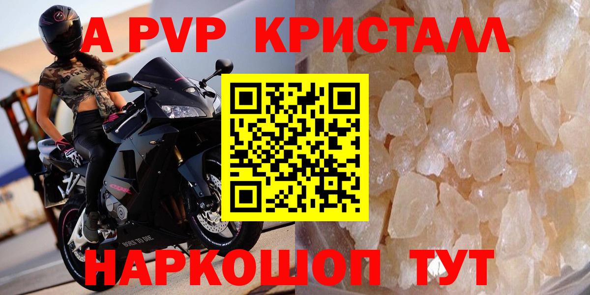 Alpha PVP СК  A PVP мука  Вход с VPN  Подольск  Альфа ПВП  Alfa_PVP VHQ 