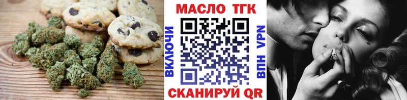 Печенье с ТГК конопля  купить  сайты  Подольск 