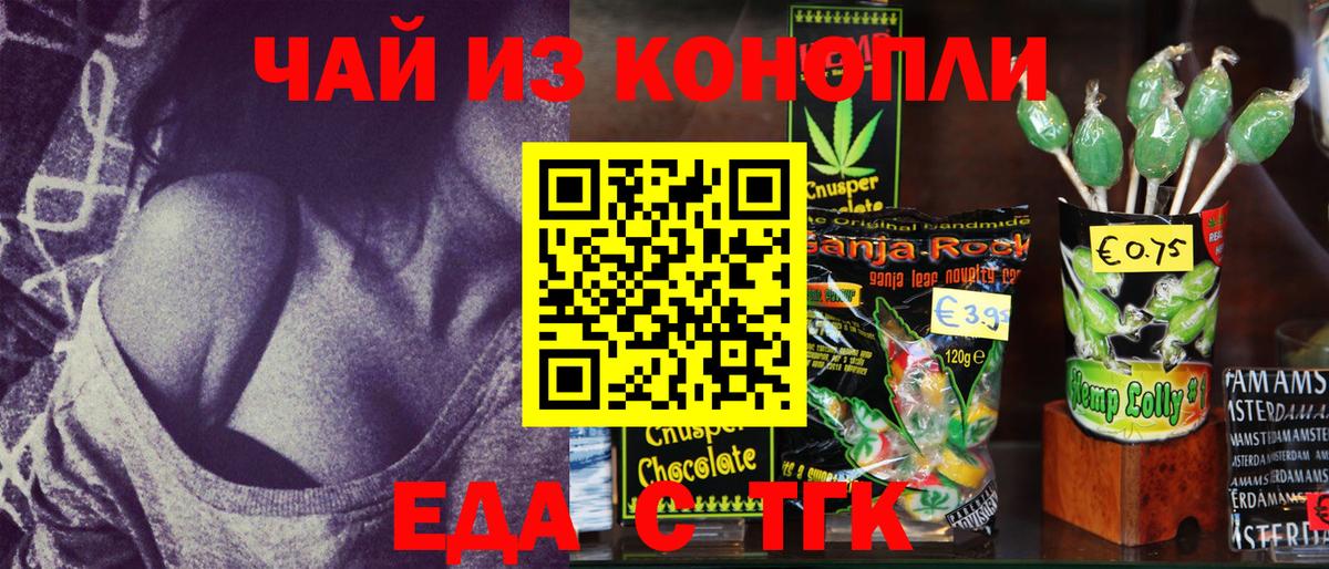 Canna-Cookies марихуана  Вход с VPN  Подольск 