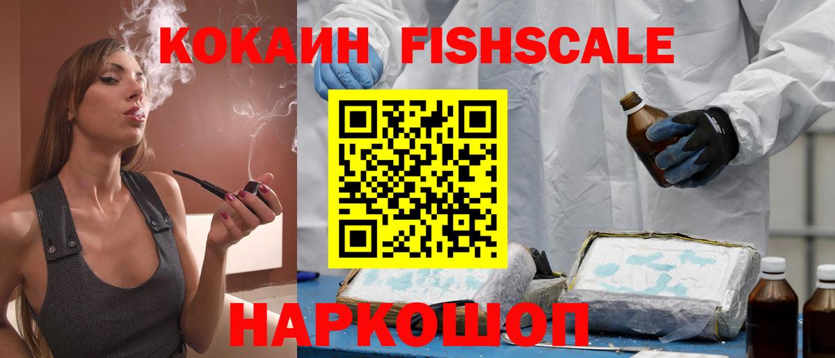 Кокаин VHQ Подольск