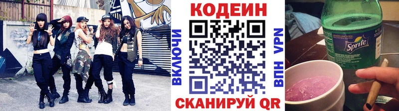 Кодеиновый сироп Lean Purple Drank Подольск