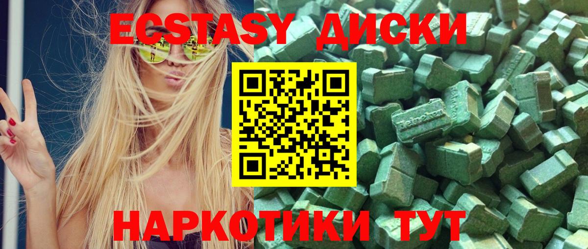 Подольск  ЭКСТАЗИ ешки  Ecstasy DUBAI  Вход с VPN 
