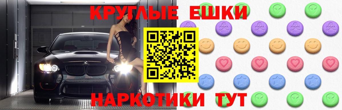 ЭКСТАЗИ MDMA Подольск
