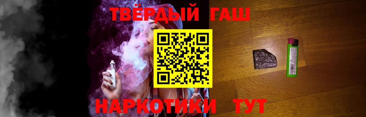 Гашиш хэш  Гашиш VHQ  Подольск  Вход с VPN 
