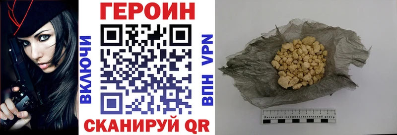 Героин VHQ  Подольск 