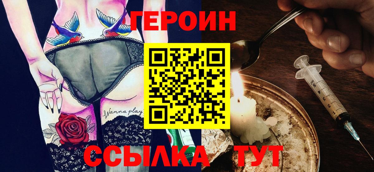 ГЕРОИН гречка Подольск