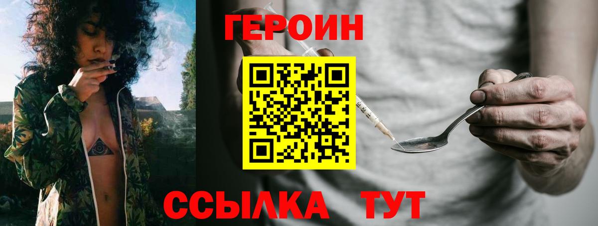 Подольск  Героин  Вход с VPN  ГЕРОИН Афган 