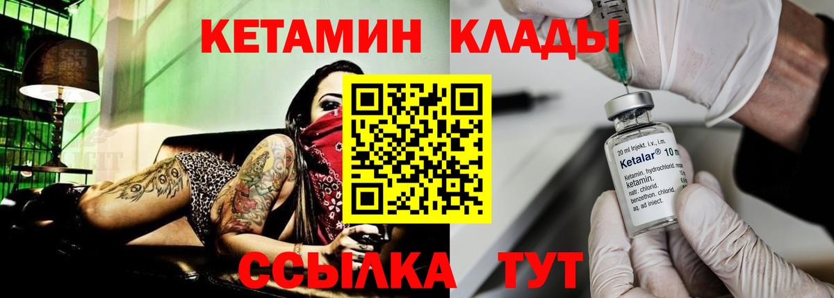 Кетамин VHQ  Кетамин ketamine  Вход с VPN  Подольск 