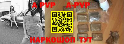 a pvp Гудермес