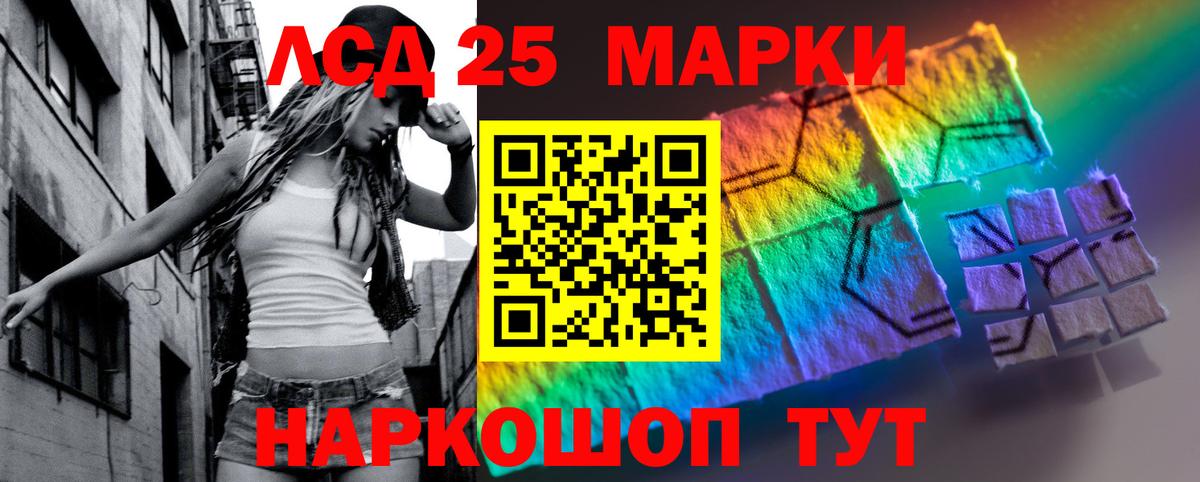 LSD-25 экстази ecstasy Подольск