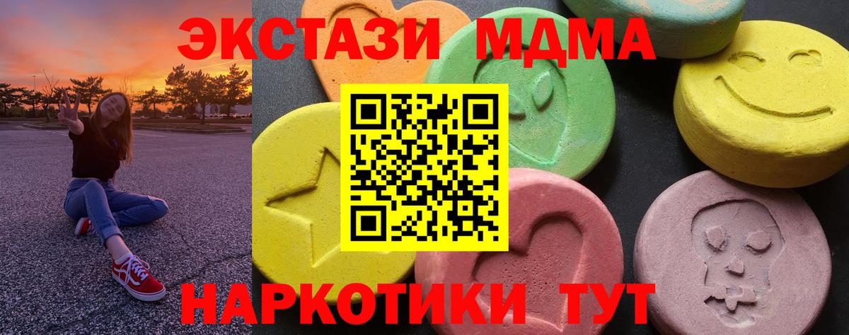MDMA молли  Вход с VPN  МДМА Molly  Подольск 