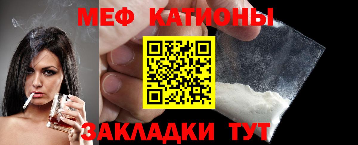 Меф  Подольск