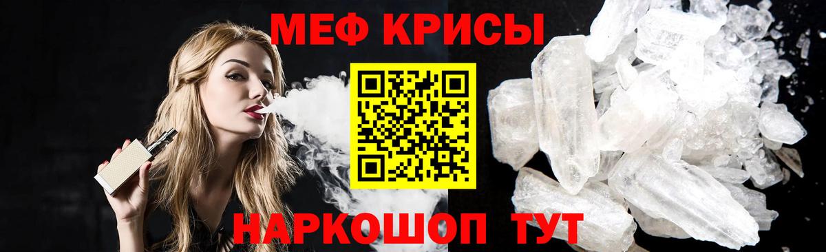 МЯУ-МЯУ mephedrone  Вход с VPN  Подольск  МЕФ 4 MMC 