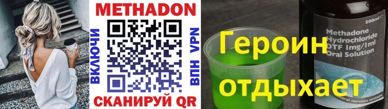 МЕТАДОН methadone  KRAKEN как зайти  Подольск 