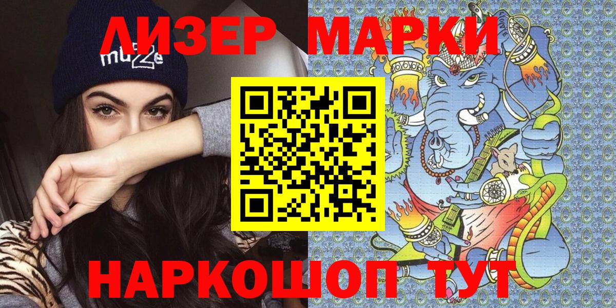 Марки NBOMe 1500мкг Подольск