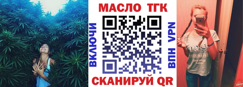 даркнет Telegram  Подольск  ТГК гашишное масло 