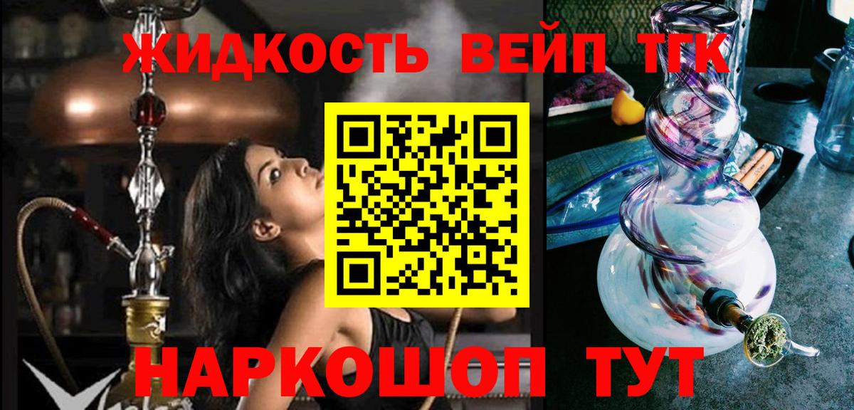 ТГК THC oil Подольск